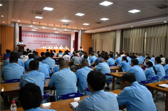 宣城市高端装备制造业质量提升培训基地揭牌仪式&rdquo;在皖南电机举行