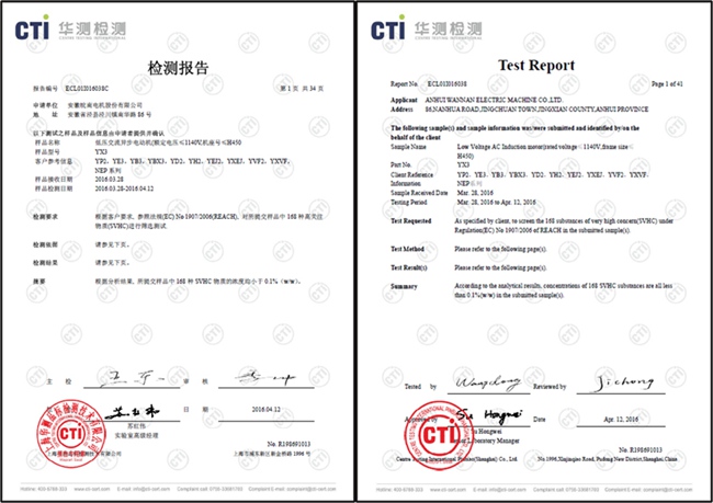 皖南电机&mdash;&mdash;欧盟reach认证